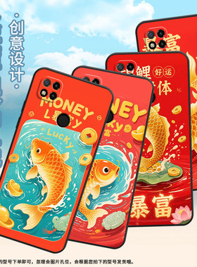 适用红米7手机壳7A防摔爆M1908C3IC全包边Redmi9A麻将的锦鲤男女款9i保护套红米10x/10C硅胶220233L2C软壳