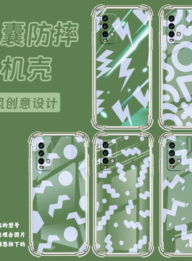 适用红米Note5手机壳红米Note9T防摔RedmiNote5Pro高级感红米6气囊壳红米Note7男女款抽象几何商务保护套