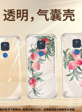 适用MotoGPlay2025气囊壳水彩桃子时尚MotorolaGPlay手机壳GPlay2023四角防摔摩托罗拉GStylus2025保护套