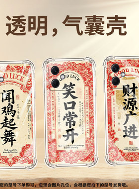 适用红米Note12Pro极速版气囊壳Note12Turbo手机壳RedmiNote13RPro鸿运当头Note12S四角防摔小米保护套