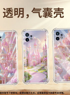 适用NothingCMFPhone1手机壳Phone2APlus气囊壳Phone2a防摔Nothingphone2梦幻城堡高级感phone1保护套