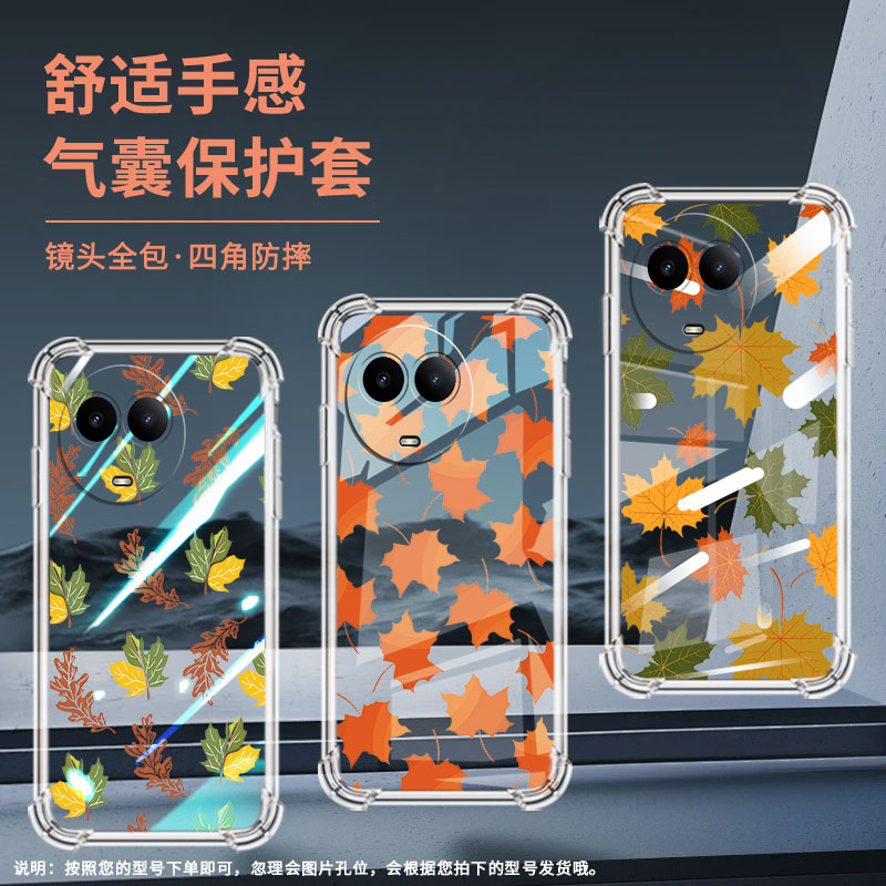 适用Realme真我C55手机壳真我C51全包边RealmeC61高级感枫叶RealmeC65气囊壳真我C75防摔硅胶保护套
