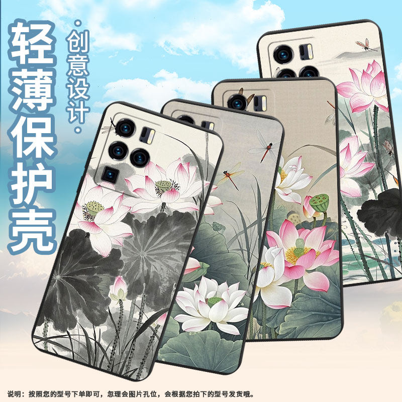 适用中兴Axon40Ultra手机壳Axon30Ultra水墨荷花中国风中兴Axon40Pro磨砂壳Axon30Ultra航天版全包保护套