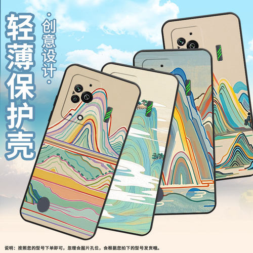 适用黑鲨3手机壳防摔MBU-A0全包边BlackShark4保护套宋代山水画黑鲨4Pro/5Pro高级PAR-A0耐磨黑鲨4sPro软壳