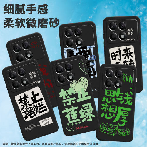 适用小米pocox2手机壳pocox3pro/pocox4pro/pocox6商务pocox3/pocox3nfc+国潮pocoxt搞钱要紧pocox5时来运转