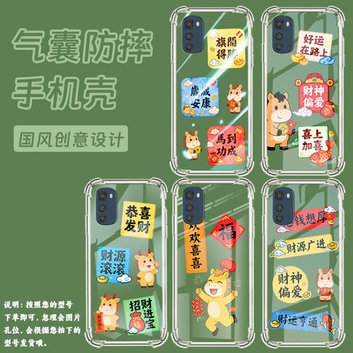 适用MotoE6s气囊手机壳MotorolaE32财神偏爱手机壳MotoE40四角防摔摩托罗拉E6i硅胶XT2053-5简约保护套