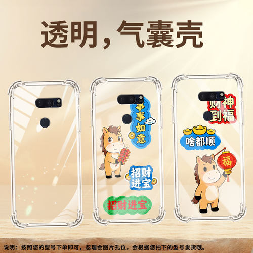 适用LGV35ThinQ手机气囊壳中国风LGV30+四角防摔LGV30ThinQ手机壳LGV30sThinQ时尚事事如意全包边保护套