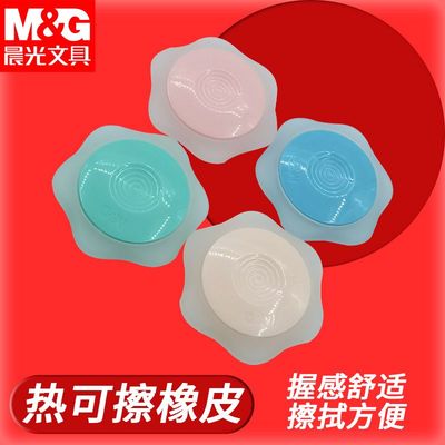 晨光文具热可擦橡皮学生专用AXPQ2001圆珠笔像皮可擦笔钢笔中性笔