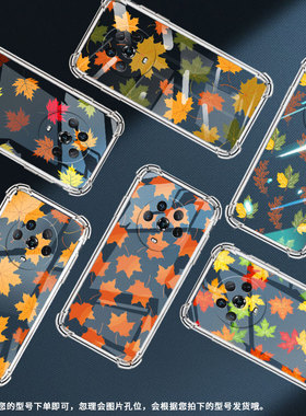 适用荣耀Magic4Pro手机壳Magic6至臻版枫叶荣耀Magic4至臻版气囊壳Magic6Lite时尚Magic6Pro保护套