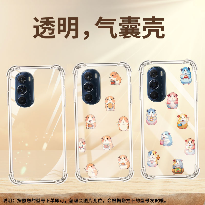 适用MotoEdge轻奢版气囊壳EdgePlus2022手机壳Q版豚鼠MotorolaEdge+5GUW四角防摔摩托罗拉EdgeX保护套