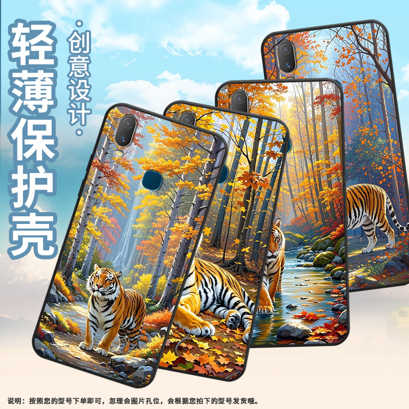 适用vivoY85手机壳油画老虎Y3s简约Y71软壳V1818TY75s轻薄viviY90保护套V1813T全包边Y91C潮流Y95磨砂壳