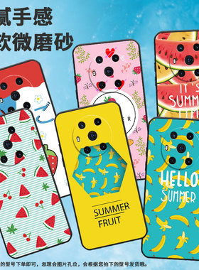 适用荣耀magic3手机壳magic5/magic4/magic7pro香蕉magic6黄色西瓜magic4pro高级感magic4至臻版in风ELZ-AN00
