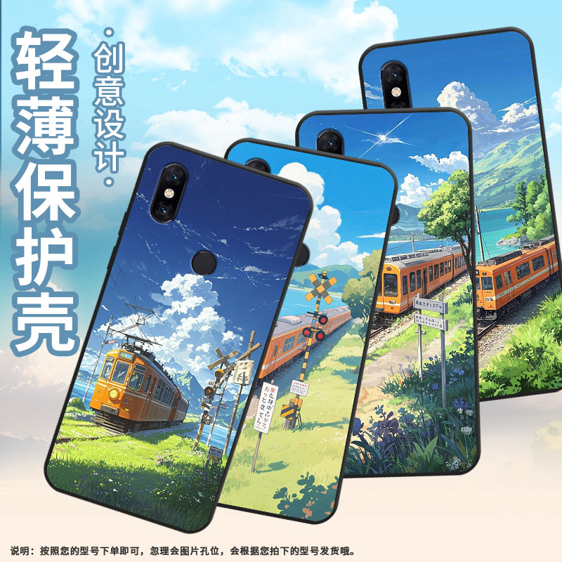 适用小米5手机壳防摔XiaomiNote3耐磨MCE16全包A2Lite硅胶M1804E4A火车风景6X商务POCOF2Pro轻薄保护套