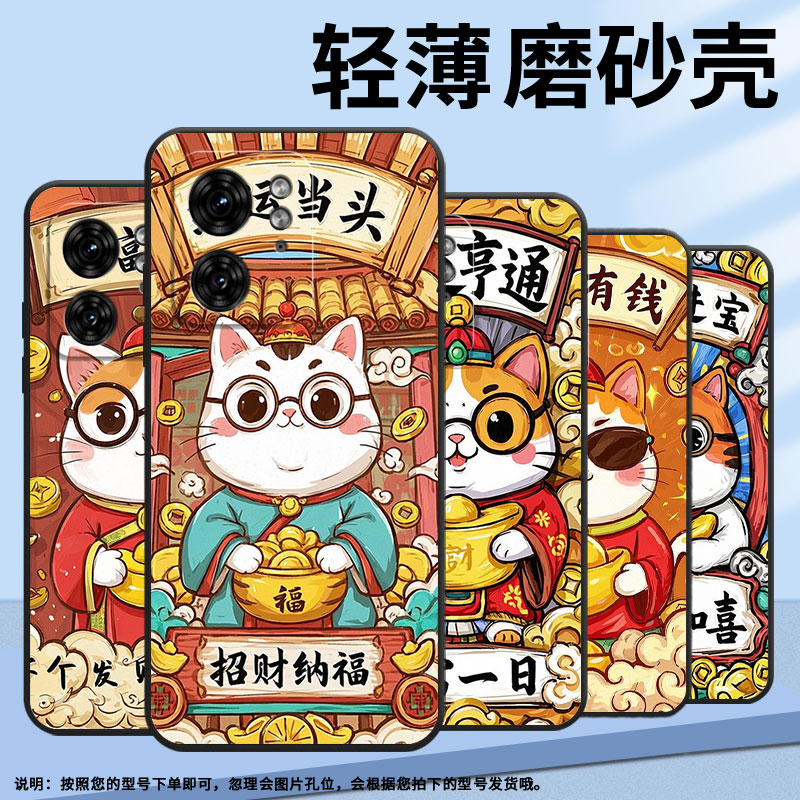 适用motox30pro手机壳xt2243-2招财进宝s50neo摩托罗拉g85防摔edge40高级50pro个性xt2401-2软壳保护套