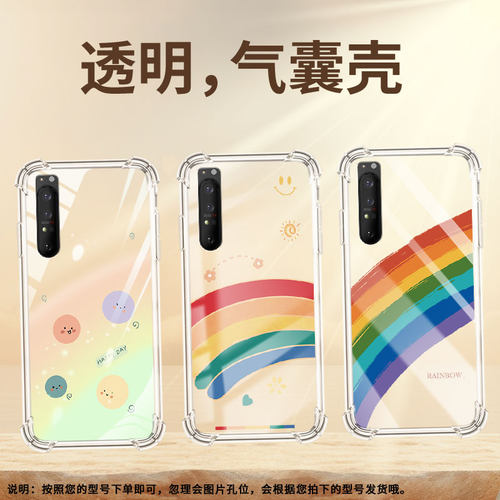 适用索尼Xperia1III手机壳Xperia1II全包边SonyXperia10IV防摔Xperia10III气囊壳Xperia10II彩绘小圆球保护套