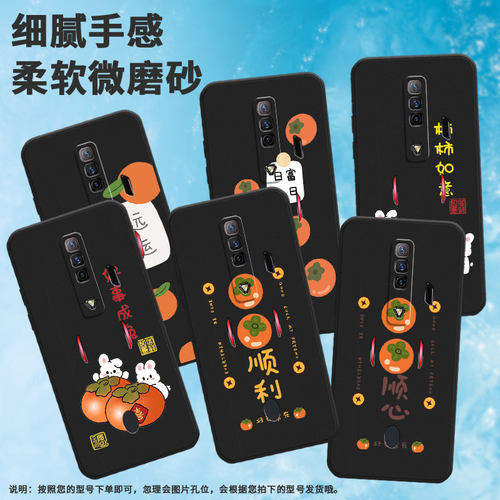 适用红魔5g手机壳7/6pro/6日进斗金10pro耐脏9pro乐5s软壳8pro男女款6spro躲在柿子后的兔子NX789J柿柿顺利财