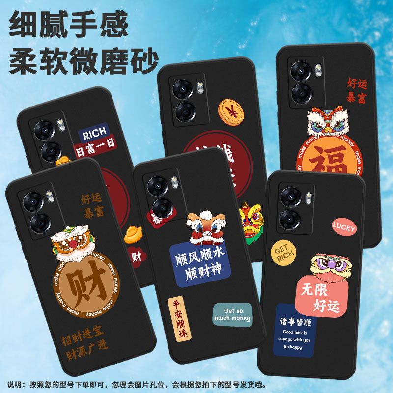 适用oppoa574g手机壳a76/a79/a78福a60日富一日a58时尚a72招财进宝a772022卡通a74国际版发财a73国际版商务财