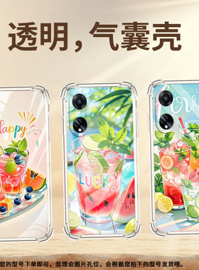 适用OPPOF9Pro气囊手机壳高级感OPPOF19Pro+四角防摔0pp0FindX8手机壳OPPOF19S商务夏天冰饮时尚保护套