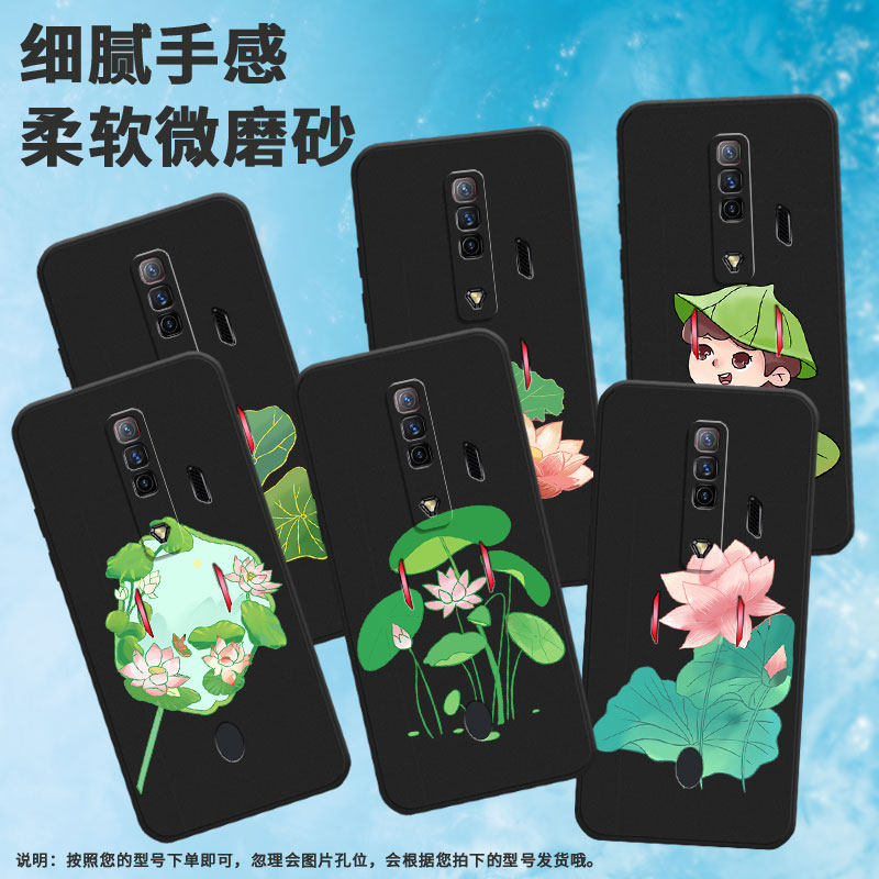 适用红魔5g手机壳7/6pro/6spro菡萏10pro亭玉立5s莲开并蒂9pro莲蓬6出水芙蓉8pro轻薄NX789J潮流创意花苞简约