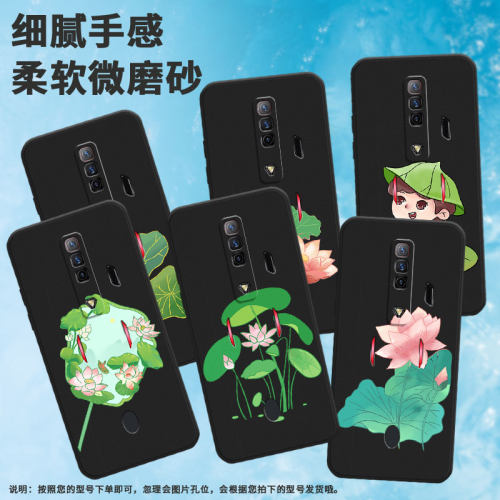 适用红魔5g手机壳7/6pro/6spro菡萏10pro亭玉立5s莲开并蒂9pro莲蓬6出水芙蓉8pro轻薄NX789J潮流创意花苞简约
