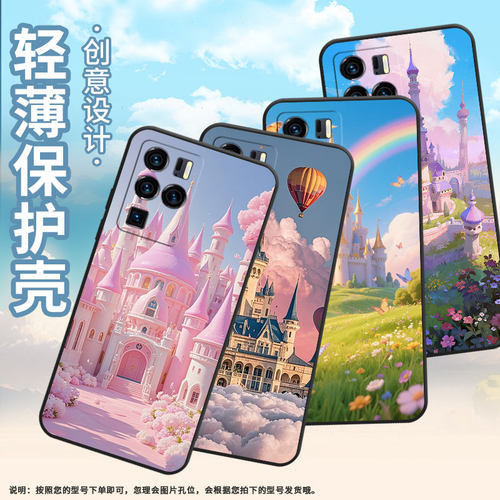 适用中兴Axon30Ultra手机壳超薄A2322防摔ZTEAxon40Pro全包边中兴Axon40Ultra彩虹城堡Axon30Ultra保护套