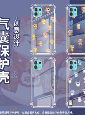 适用MotoEdge20Fusion手机气囊壳Edge40Pro四角防摔MotorolaEdge20Lite手机壳Edge60ProQ版蜥蜴保护套