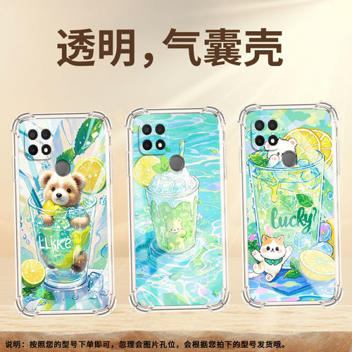 适用OPPOA11x手机壳OPPOA16S防摔OPPOA9时尚柠檬冰沙杯潮流OPPOA16气囊壳OPPOA7n中国风全包边硅胶保护套