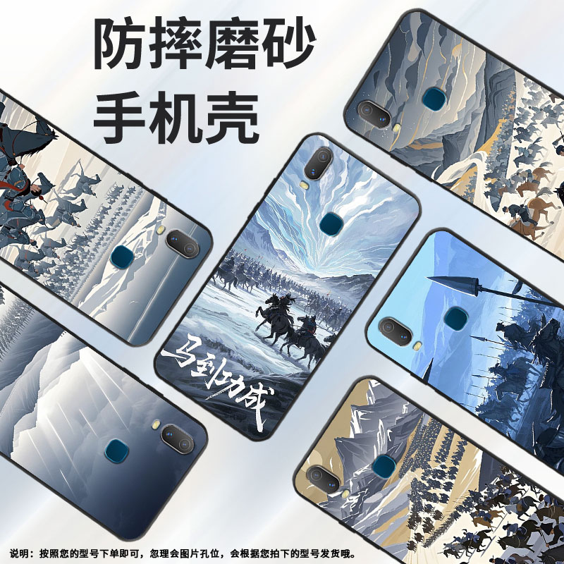 适用vivoY3手机壳浩浩荡荡Y3s简约Y71软壳V1818T商务Y81轻薄viviY90保护套V1813T全包边Y91C潮流Y95磨砂壳