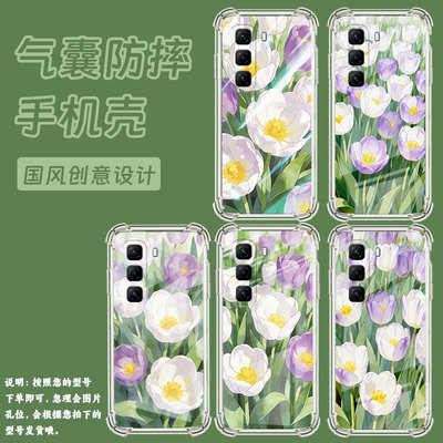 适用传音infinixhot50pro气囊手机壳hot50手机壳infinixhot50pro+四角防摔郁金香花丛x6882商务硅胶保护套
