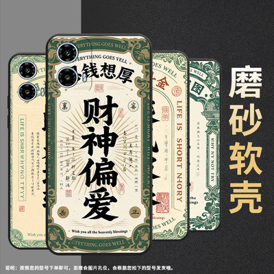 适用MOTOG05手机壳XT2421-2潮流MotorolaG04S保护套G15全包XT2333-1好运连连摩托罗拉G24硅胶G34防摔软壳