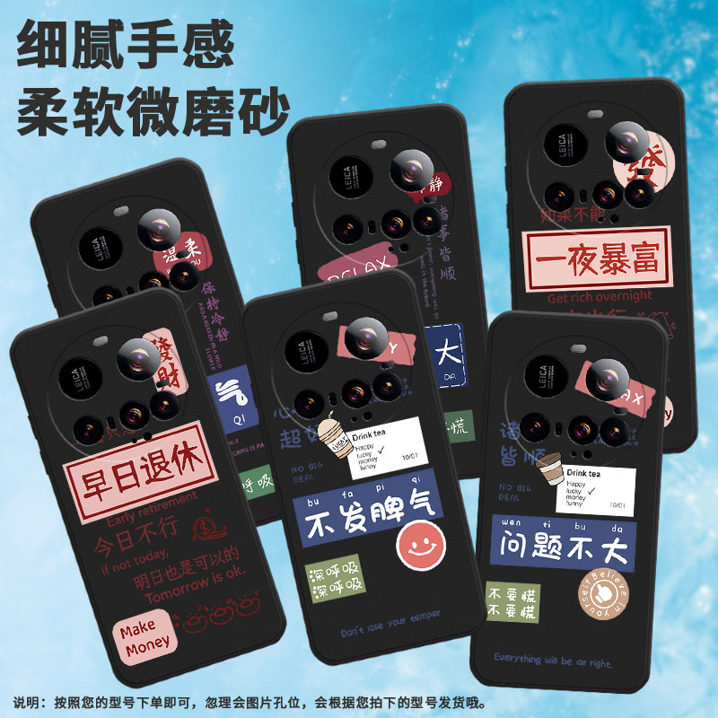 适用小米15ultra手机壳15spro/civi5pro/pococ71一夜暴富25019PNF3C新款温柔情侣in风潮流耐磨不要慌笑脸防摔