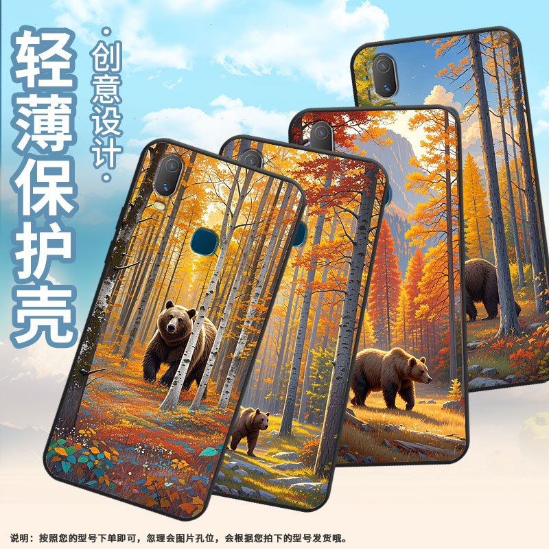 适用vivoY3手机壳森林在秋日Y89简约Y71软壳V1818T商务Y81轻薄viviY79保护套V1813T全包Y91C潮流Y95磨砂壳