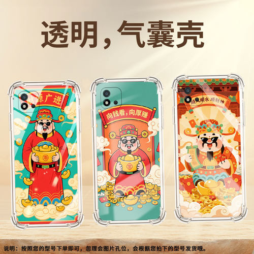 适用RealmeC21Y手机气囊壳RealmeC1全包边RealmeC25Y手机壳财运亨通真我C20四角防摔商务硅胶潮流保护套