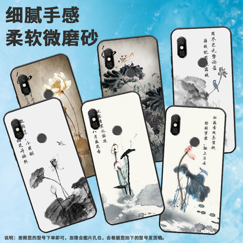 适用红米6手机壳note6/6a/note6pro商务6pro个性M1804C3DE高级感M1804C3DT国潮保护套情侣蜻蜓风景水墨画磨砂