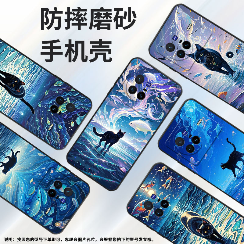 适用vivoX50Pro手机壳V2011A超薄vivoX50Pro+商务海面上的黑猫软壳vivoX90s全包边V2145A硅胶vivoX80保护套