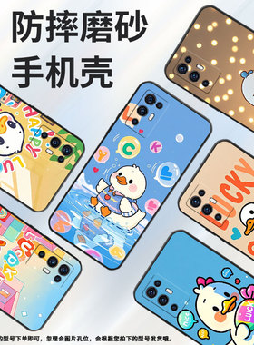 适用中兴Axon30手机壳不掉色A2322防摔ZTEAxon30S保护套Axon30Pro商务黄色鸭子时尚全包边Axon30耐磨软壳