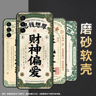 适用三星M15手机壳M04乘风破浪SM M145F黑色M20硅胶M21s保护套 M105F全包边samsungM10S磨砂壳M13防摔SM