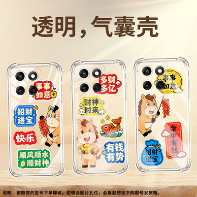 适用MotorolaEdge2024手机壳Edge2025潮流事事如意MotoEdge50/50Pro防摔气囊壳硅胶摩托罗拉Edge70保护套