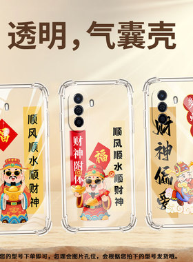 适用华为novaY60手机壳novaY61全包边novaY70高级感HUAWEInovaY70Plus气囊壳华为novaY72平安喜乐保护套