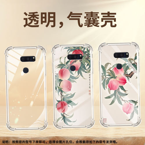 适用LGV30ThinQ手机气囊壳中国风LGV30sThinQ四角防摔LGV30+手机壳LGV35时尚男女款水彩桃子全包边保护套