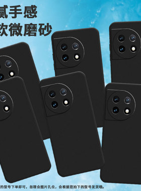 适用一加7Pro手机壳HD1911全包OnePlus8时尚一+Ace2Pro防摔0neplusACE2超薄1+ACE3Pro/1加12R保护套