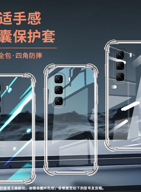 适用传音InfinixHot50气囊手机壳Hot50Pro手机壳潮流InfinixHot50Pro+四角防摔X6881全包边保护套