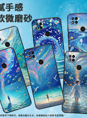 适用红米7手机壳8A防摔爆M1908C3IC全包Redmi9A空灵星海时尚9Power保护套红米10x/10C硅胶220233L2C软壳