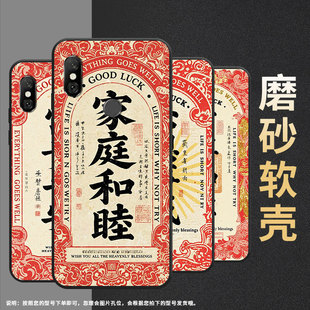 适用红米6手机壳红米note6全包Redmi6Pro硅胶M1804C3CG万事如意6A商务M1806E7TG个性 红米note6Pro保护套