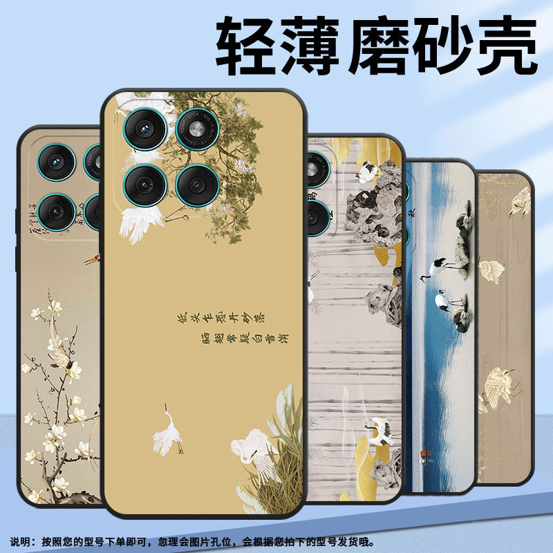 适用摩托罗拉edge60手机壳摩托罗拉g56/摩托罗拉edge6