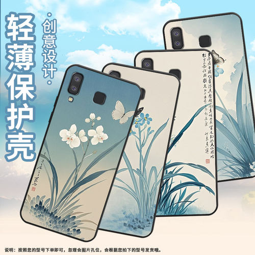 适用三星J6Plus手机壳C9Pro防摔SamsungJ4Plus水墨兰花SM-J610FA9StarLite高级SM-G8870耐磨A21s保护套