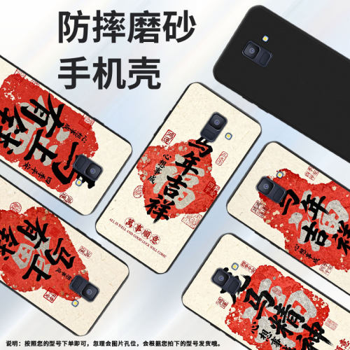 适用三星A5手机壳超薄龙马精神GalaxyA6商务男女款磨砂壳SamsungA6Plus2018防摔三星M40潮流简约保护套