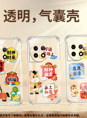 适用一加7Pro手机气囊壳0neplus四角防摔财神偏爱手机壳一+12R商务OnePlusAce2Pro/1加11高级感1+保护套