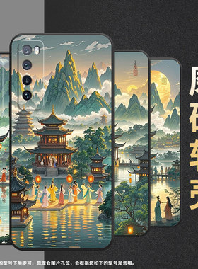 适用华为nova2手机壳HWI-AL00耐磨nova3软壳HUAWEInova5Pronova5青山楼阁WLZ-AL10保护套nova青春版硅胶