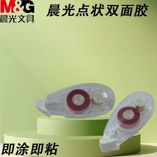 晨光本味精品手工折纸粘贴粉8m点点胶粘纸胶用点状双面胶AJD74705